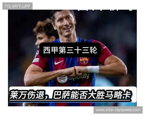 巴萨3-0完胜马略卡，莱万连续15季联赛进球上双追平梅西纪录